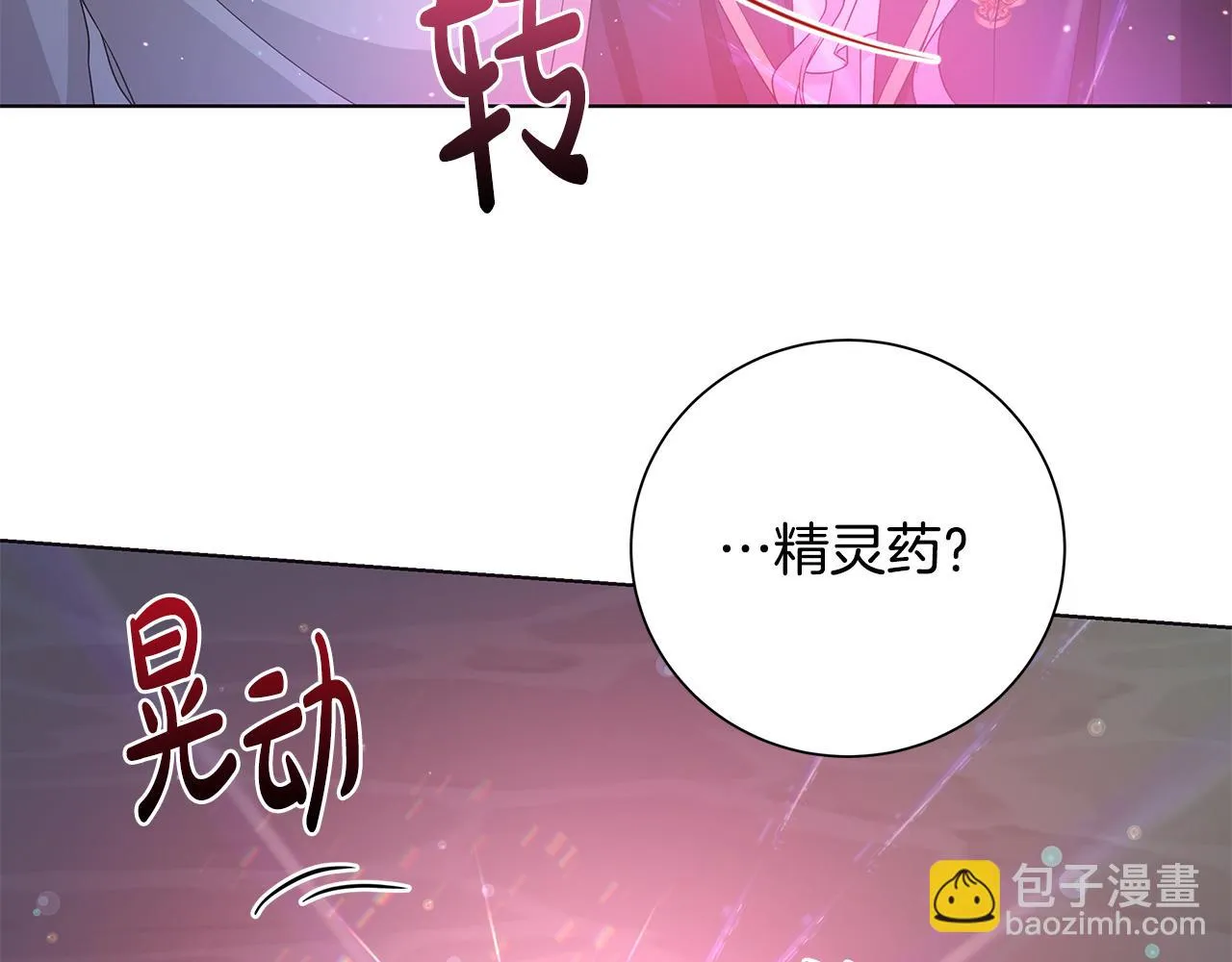第29话背后的隐情 第109页