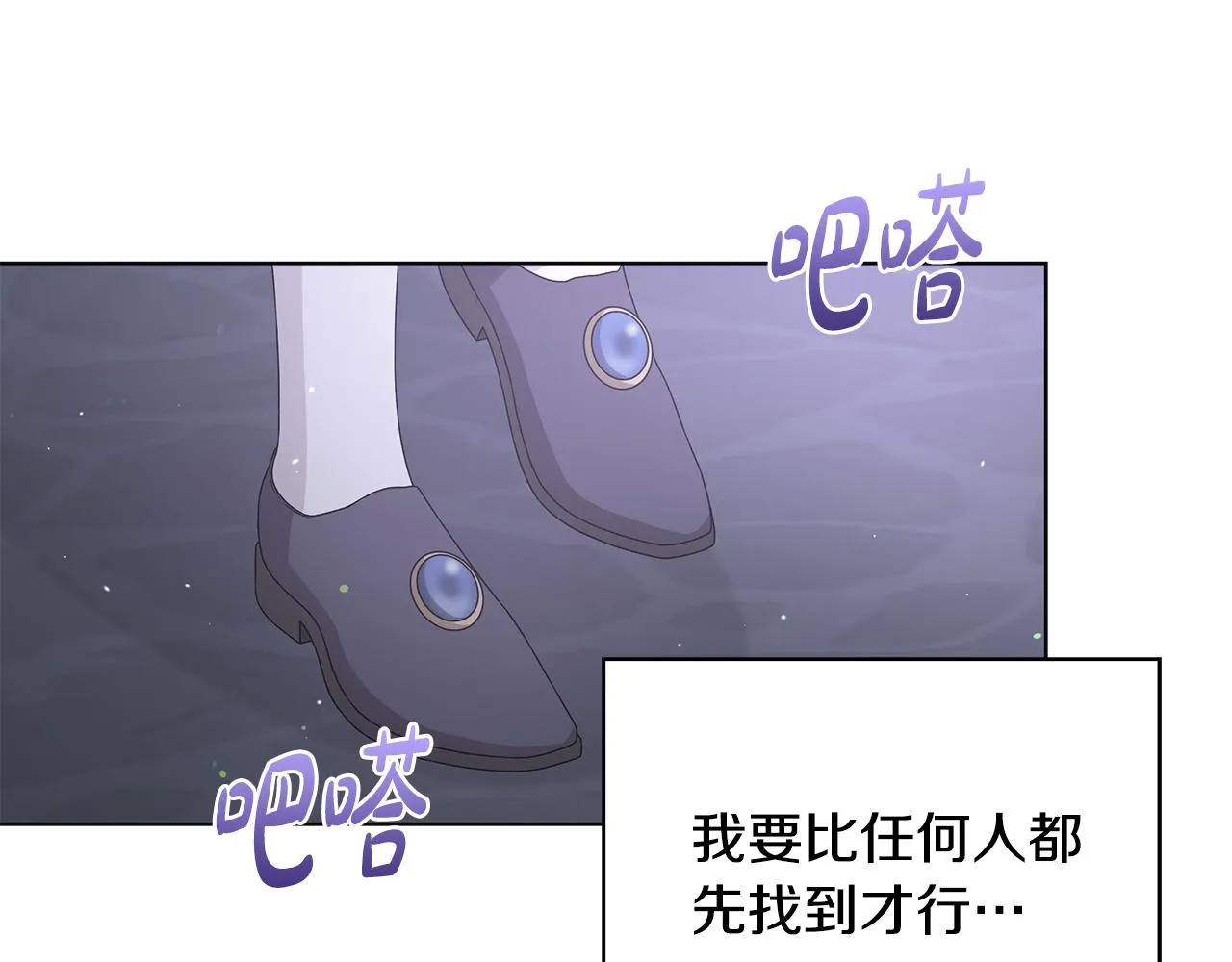 第30话突发状况 第10页