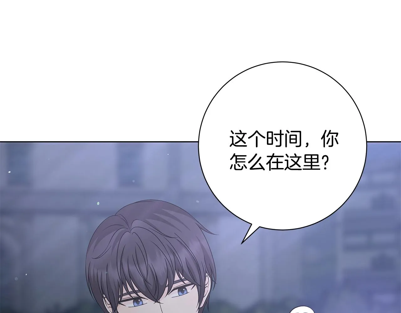 第30话突发状况 第13页