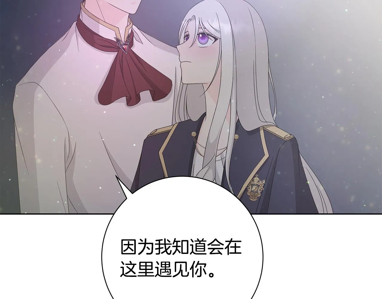 第30话突发状况 第19页