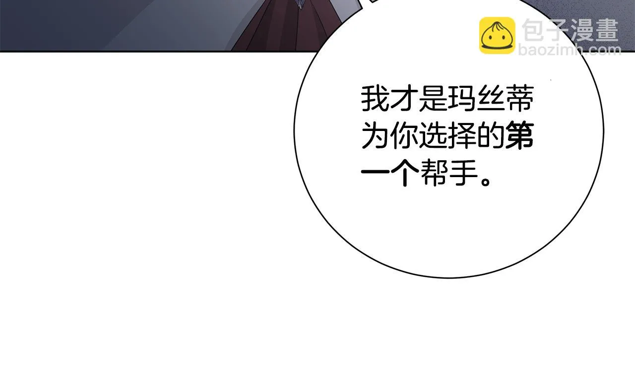 第30话突发状况 第33页