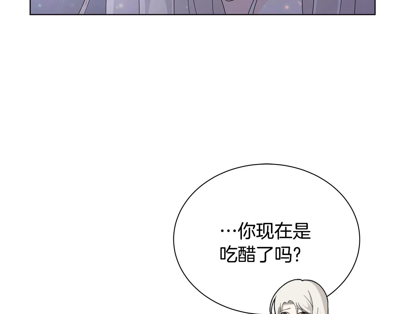 第30话突发状况 第35页