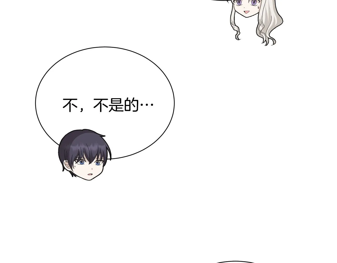 第30话突发状况 第36页
