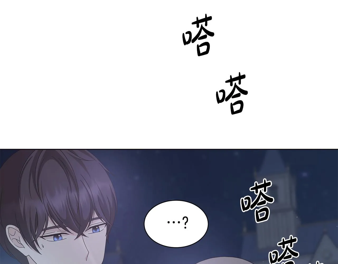 第30话突发状况 第51页