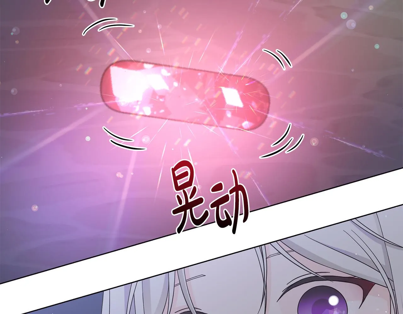 第30话突发状况 第54页