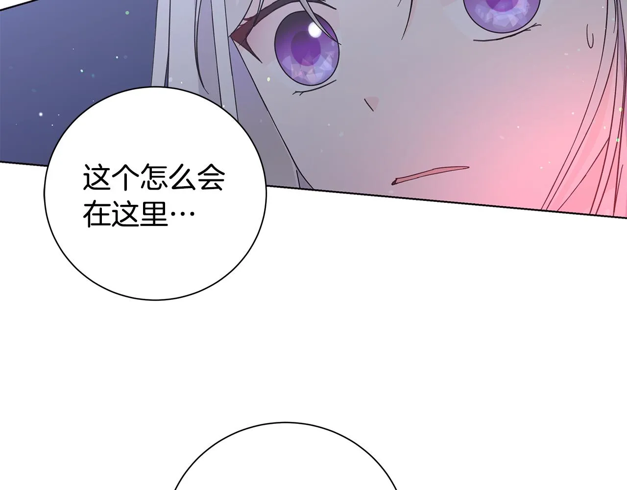 第30话突发状况 第55页