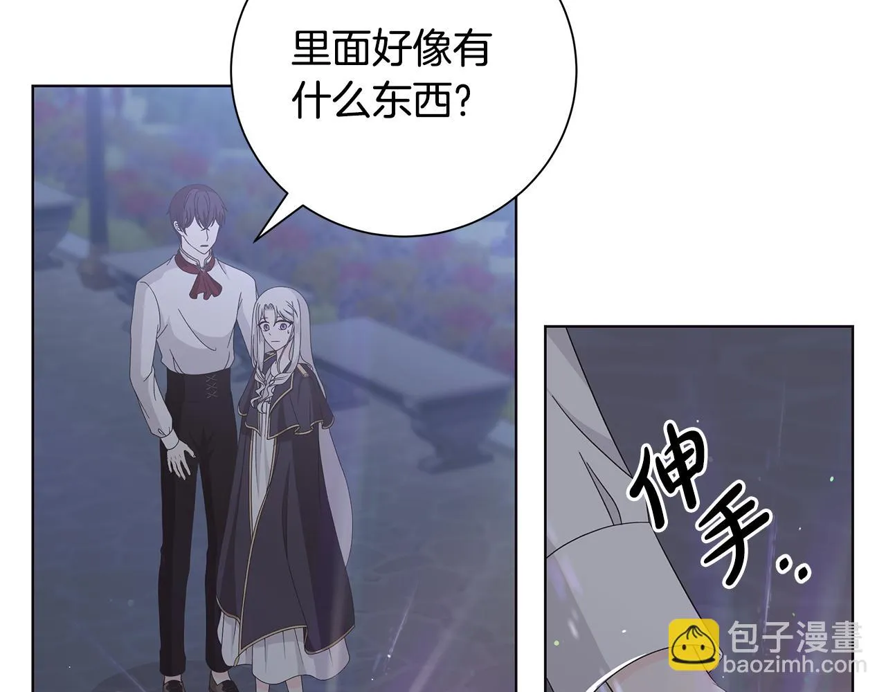 第30话突发状况 第56页