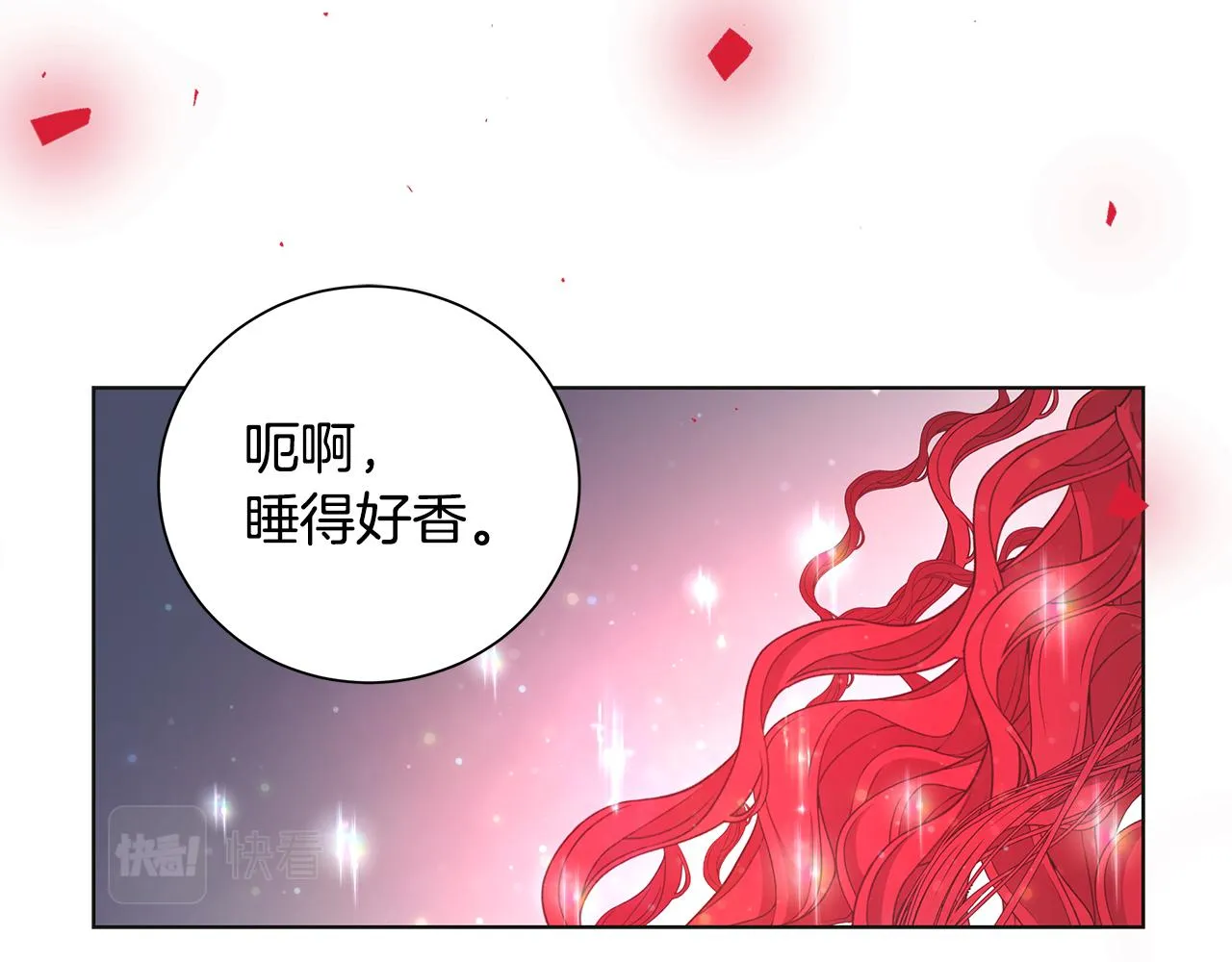 第30话突发状况 第65页
