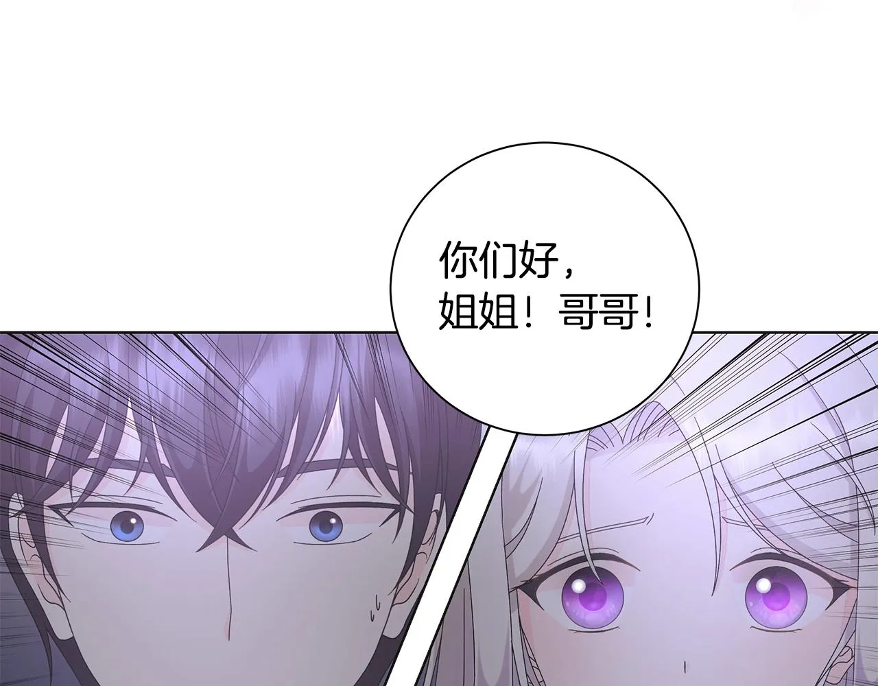 第30话突发状况 第66页