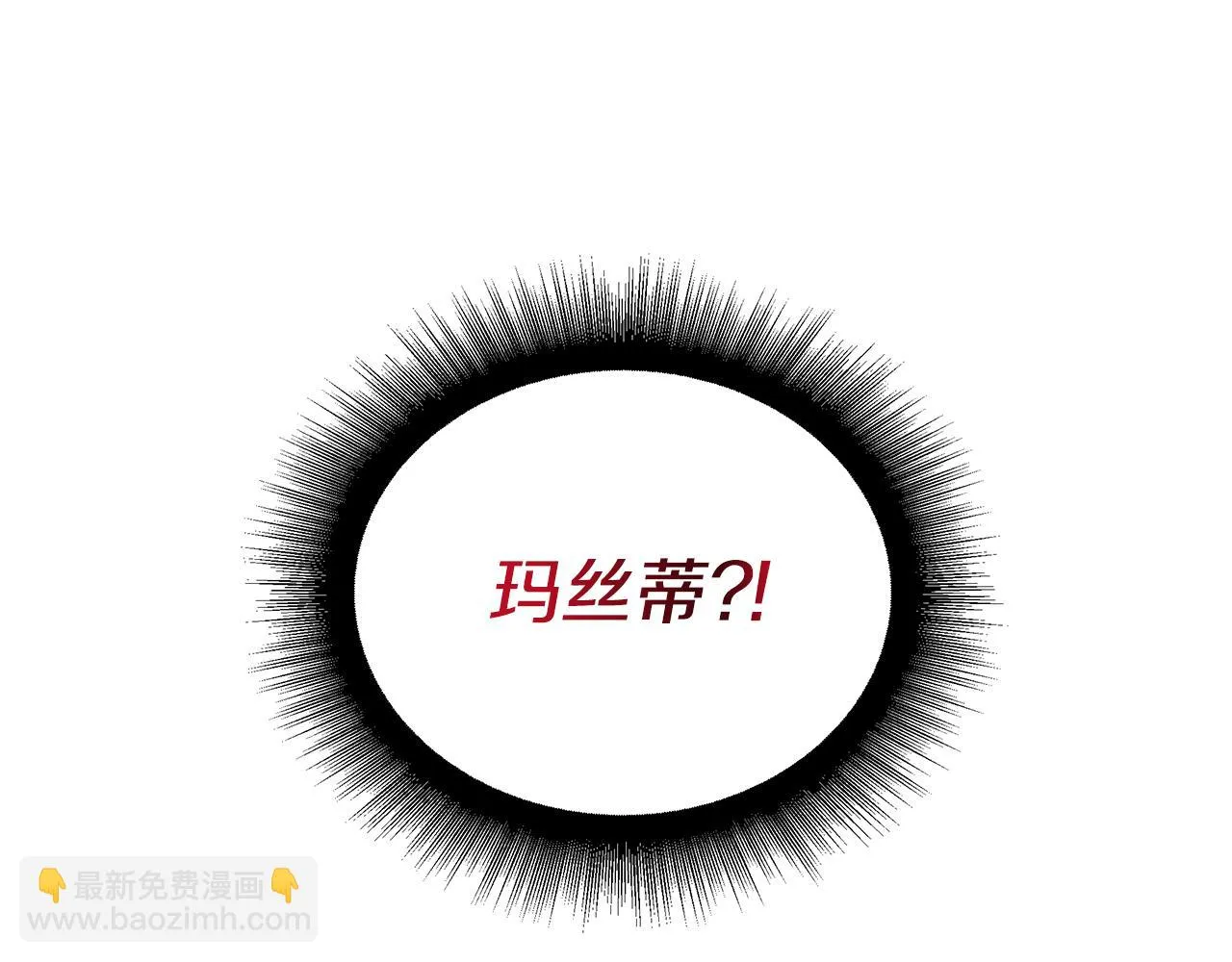 第30话突发状况 第70页