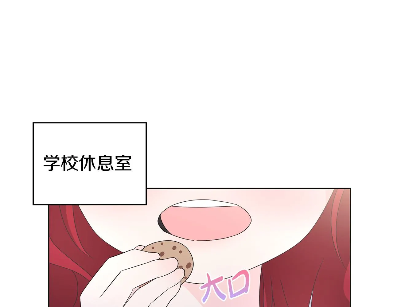 第30话突发状况 第72页