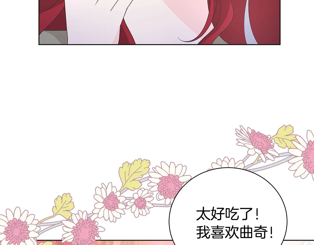 第30话突发状况 第73页