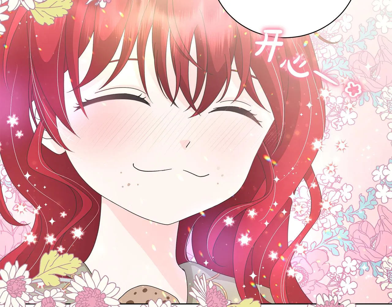 第30话突发状况 第74页