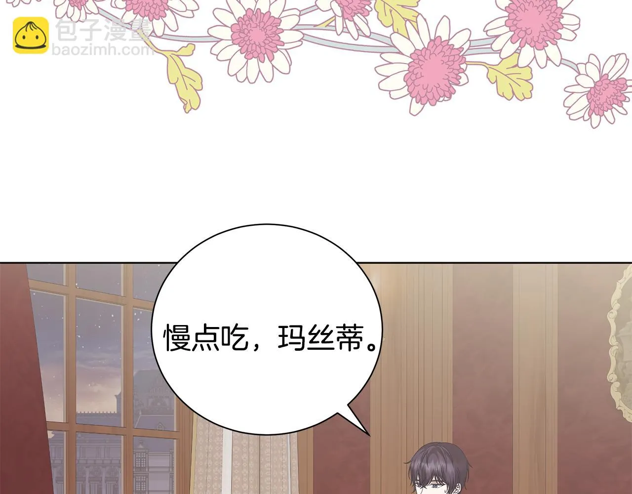 第30话突发状况 第75页
