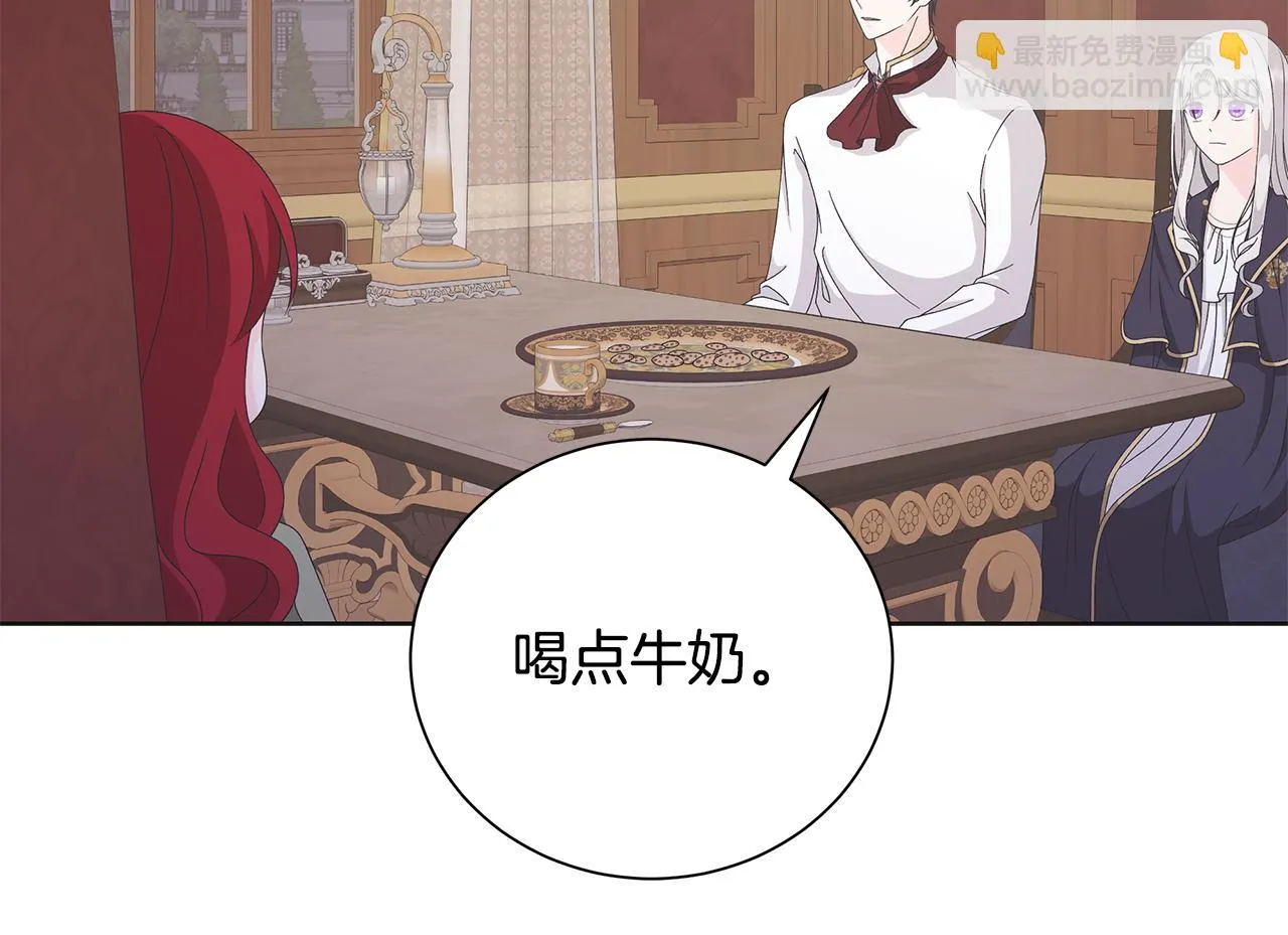 第30话突发状况 第76页