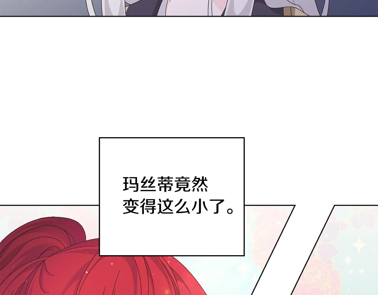 第30话突发状况 第78页