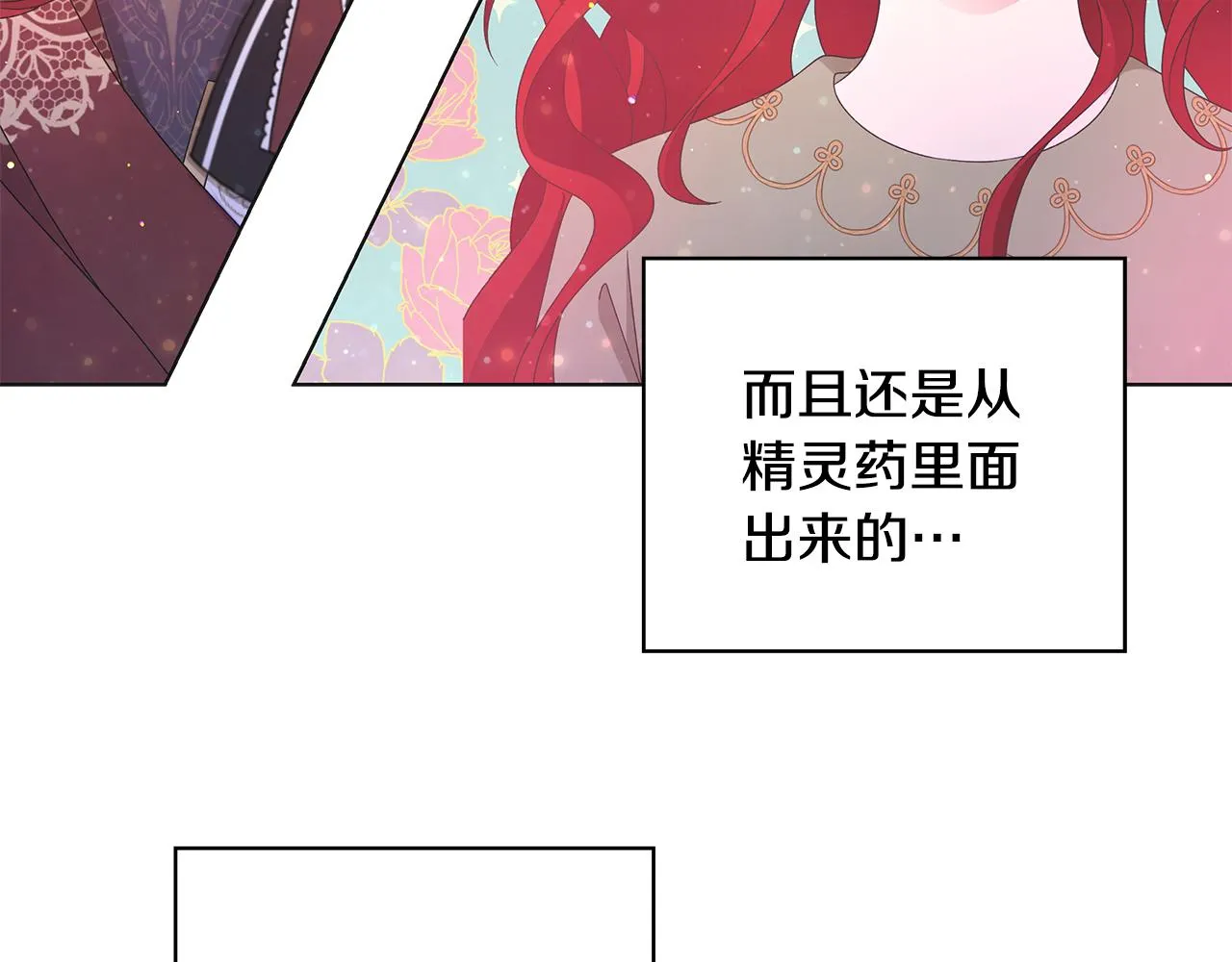 第30话突发状况 第80页