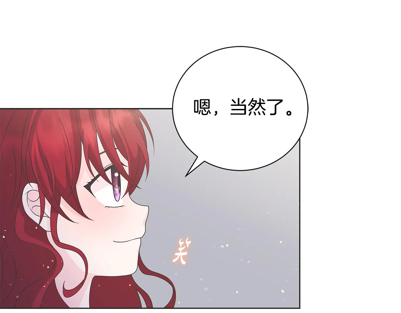 第30话突发状况 第92页