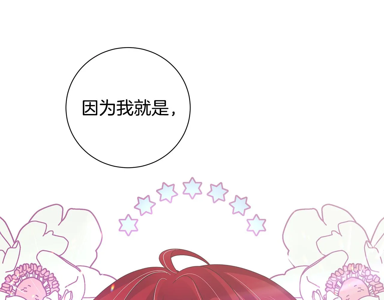第30话突发状况 第93页