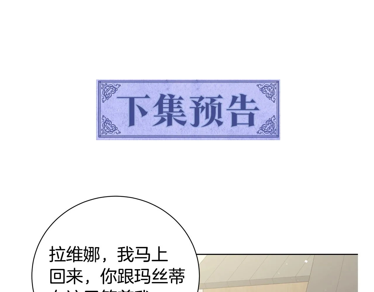 第30话突发状况 第97页
