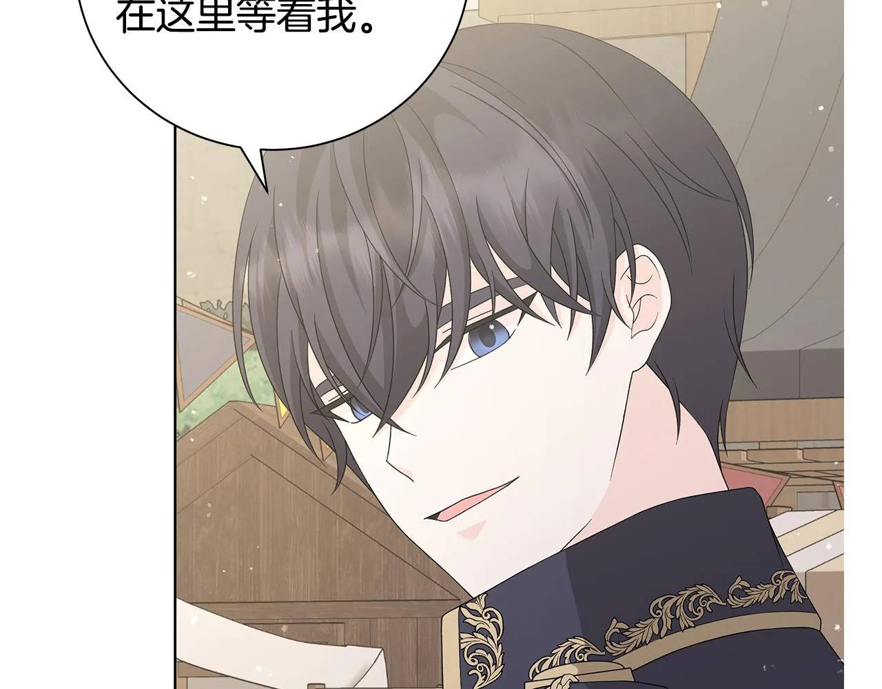 第30话突发状况 第98页