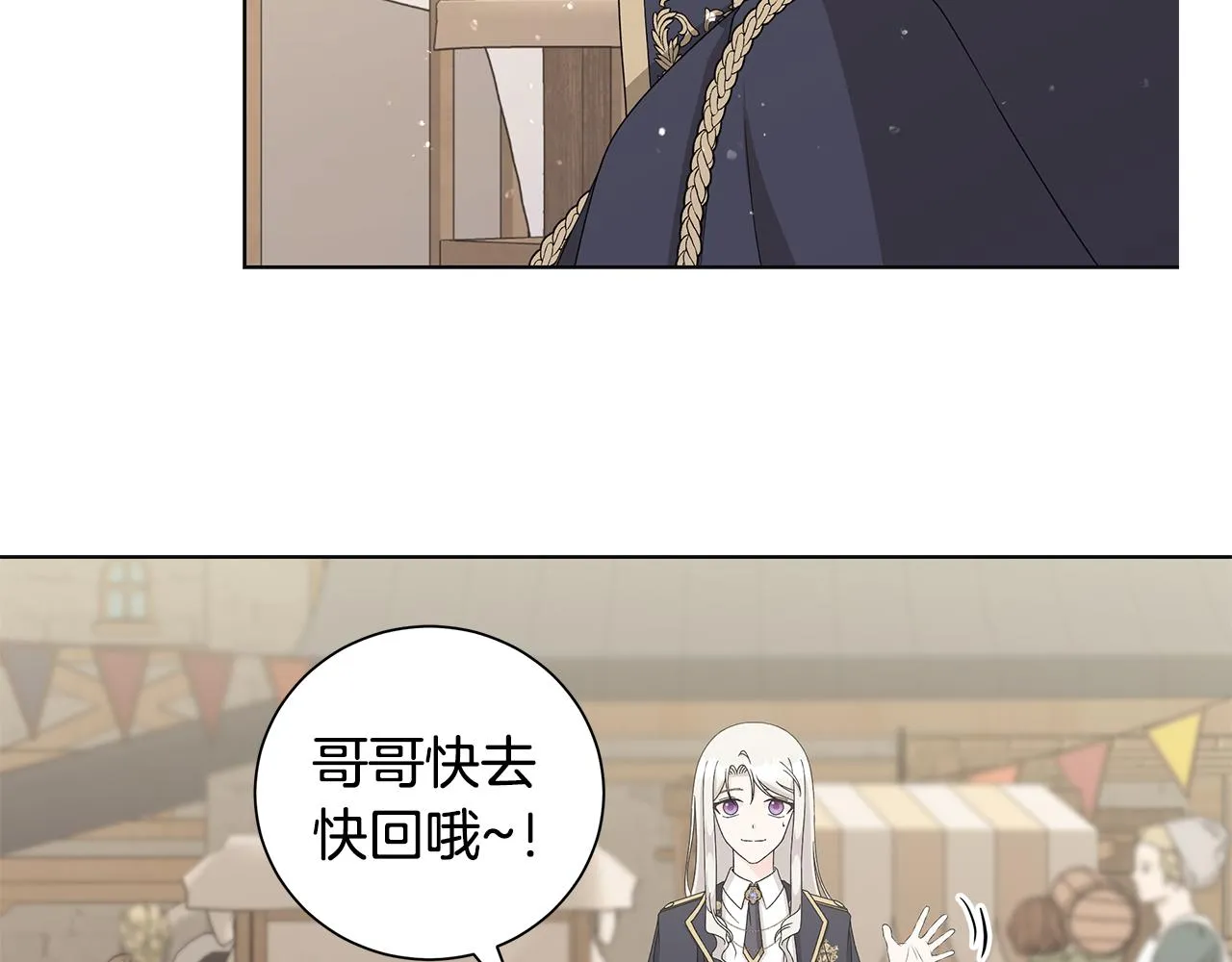 第30话突发状况 第99页