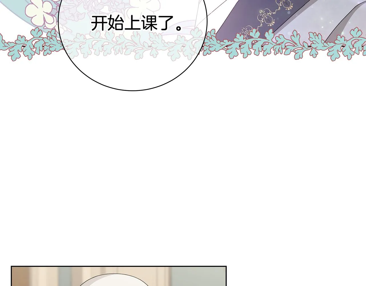第28话救命 第5页
