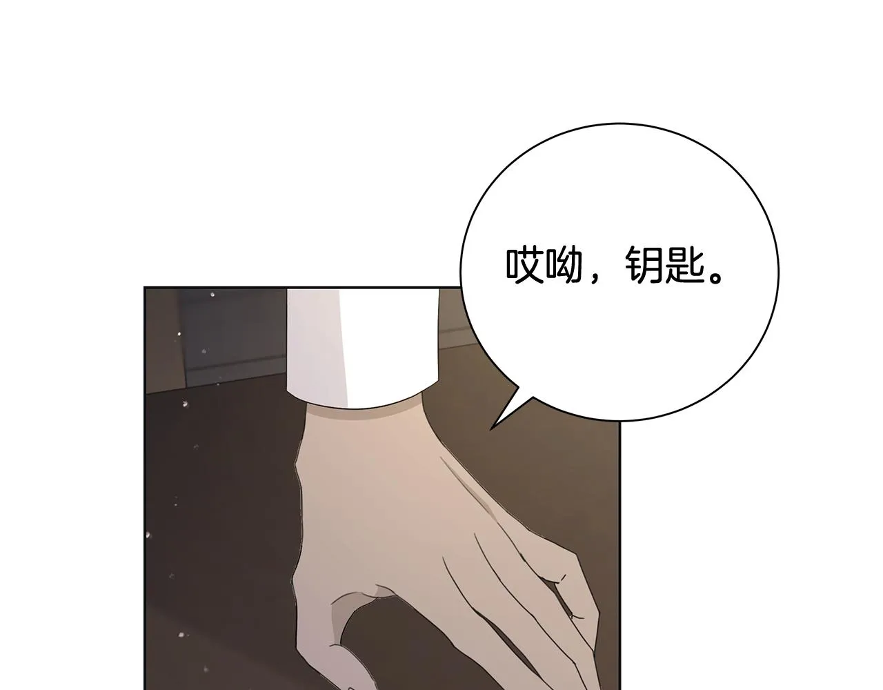 第28话救命 第11页