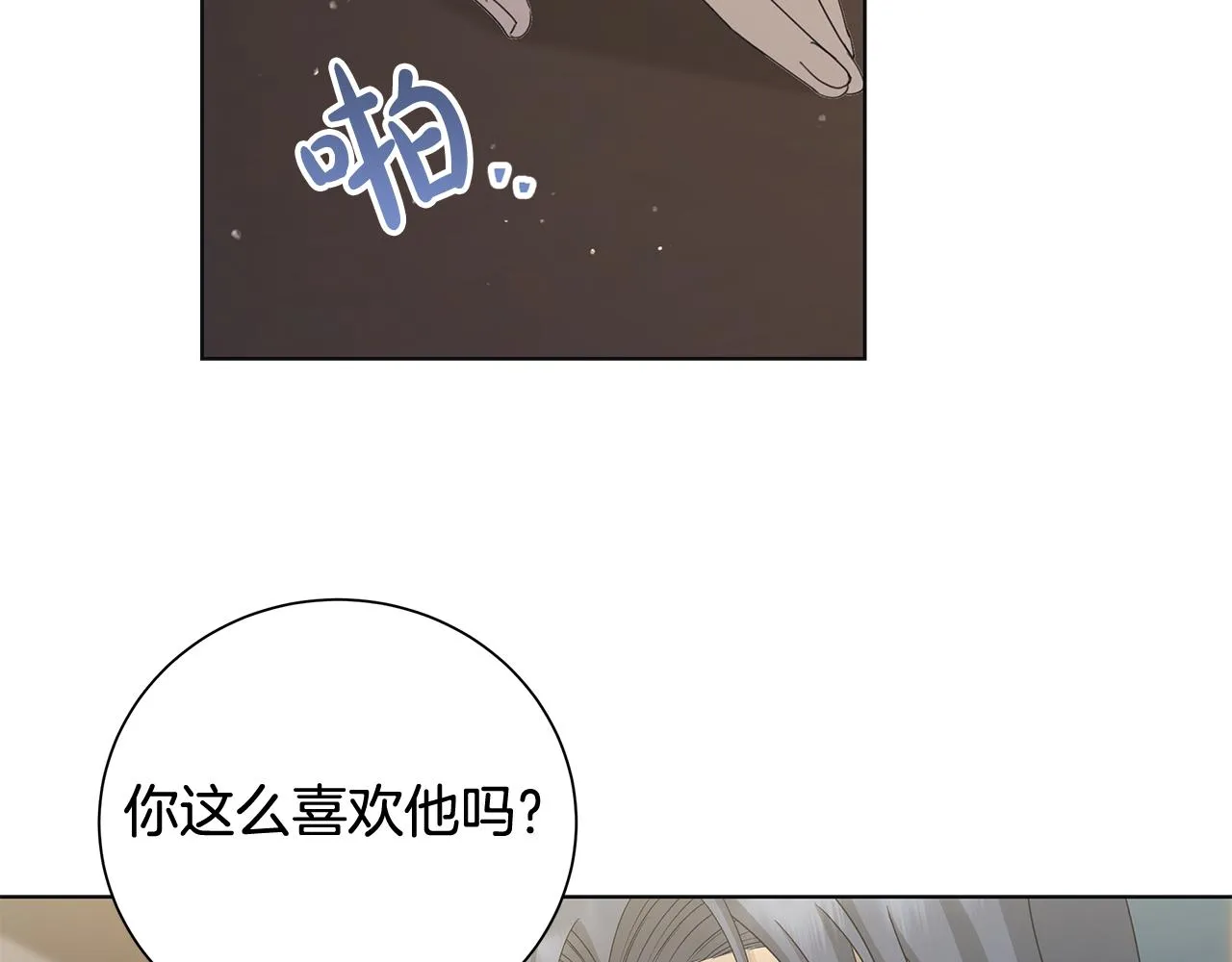 第28话救命 第12页