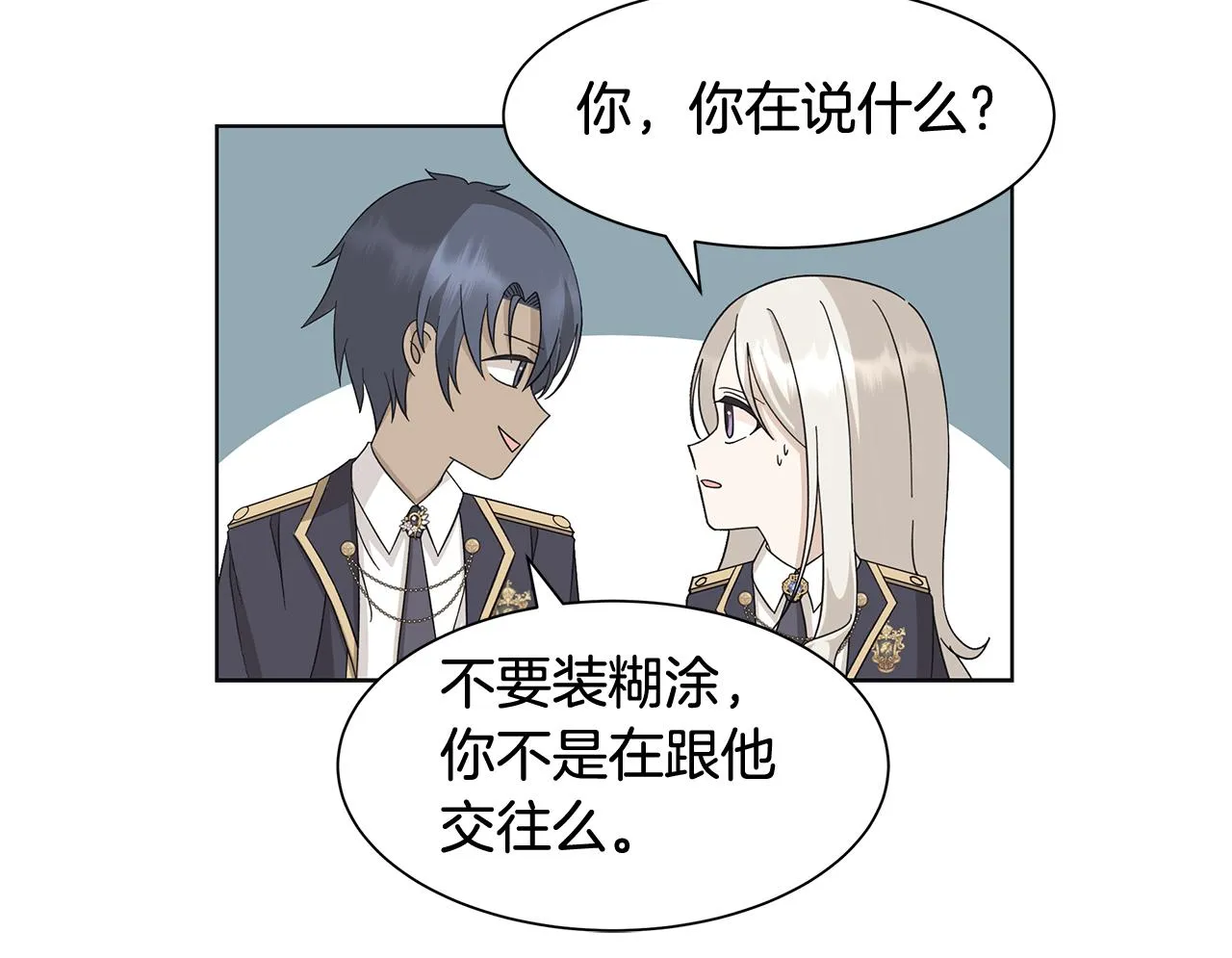 第28话救命 第14页