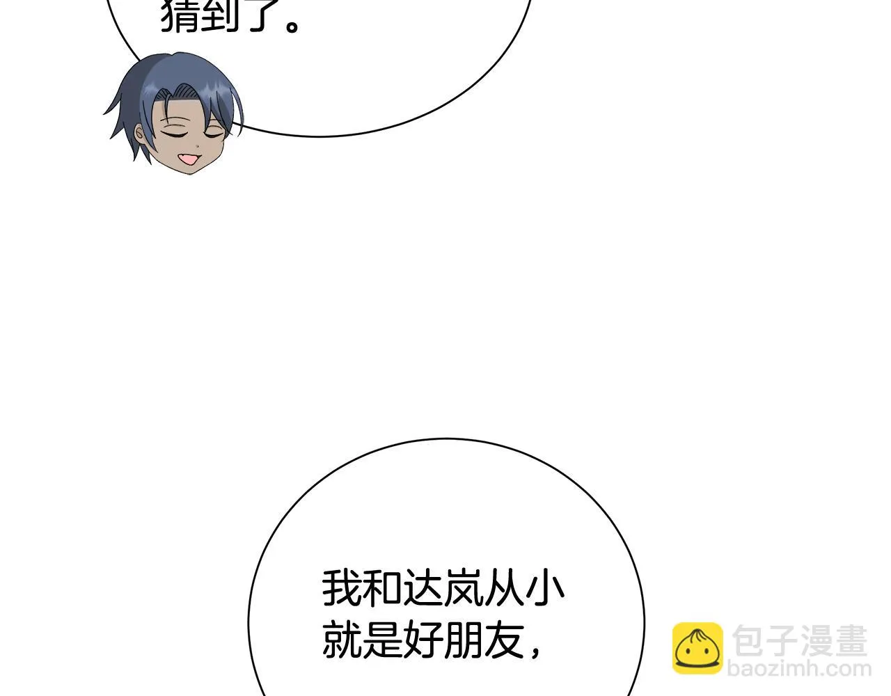 第28话救命 第16页