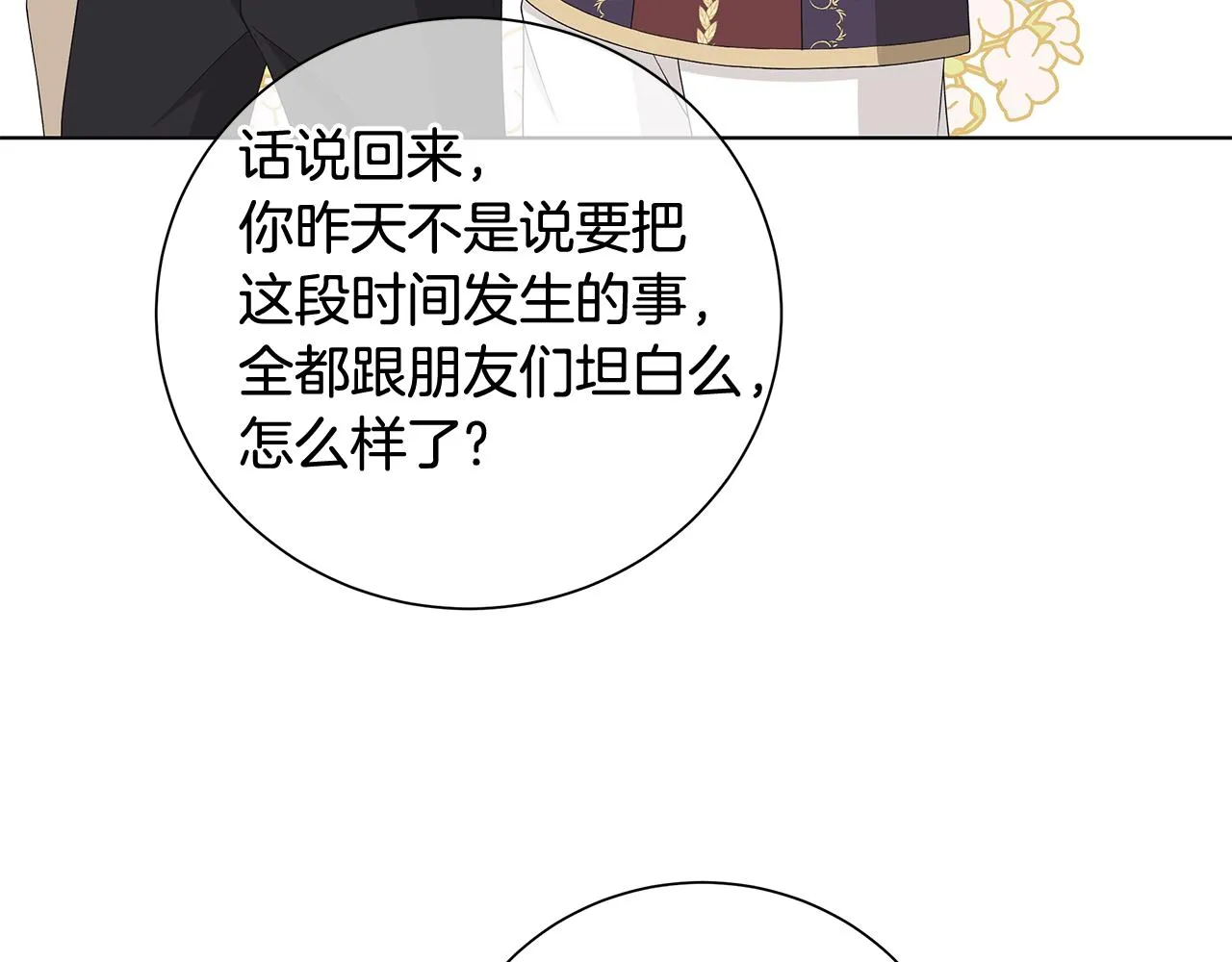 第28话救命 第19页