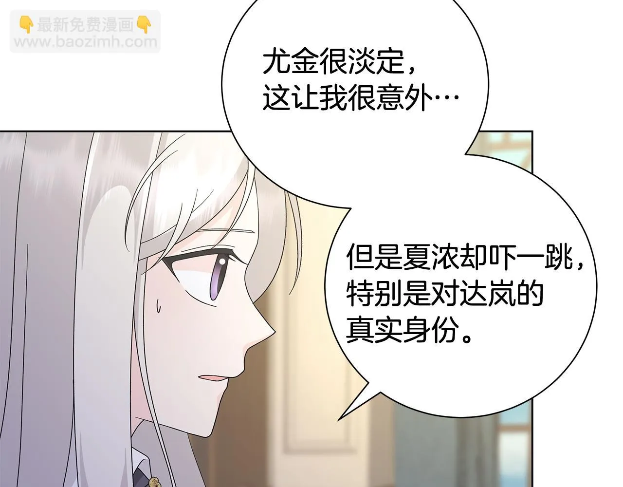第28话救命 第20页