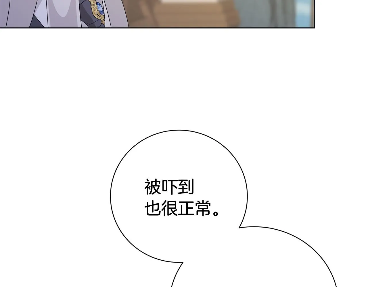 第28话救命 第21页