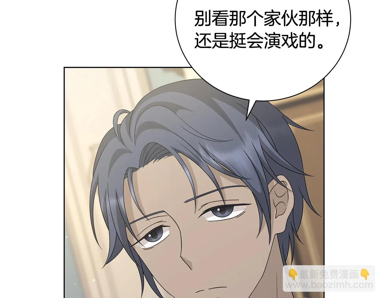 第28话救命 第22页