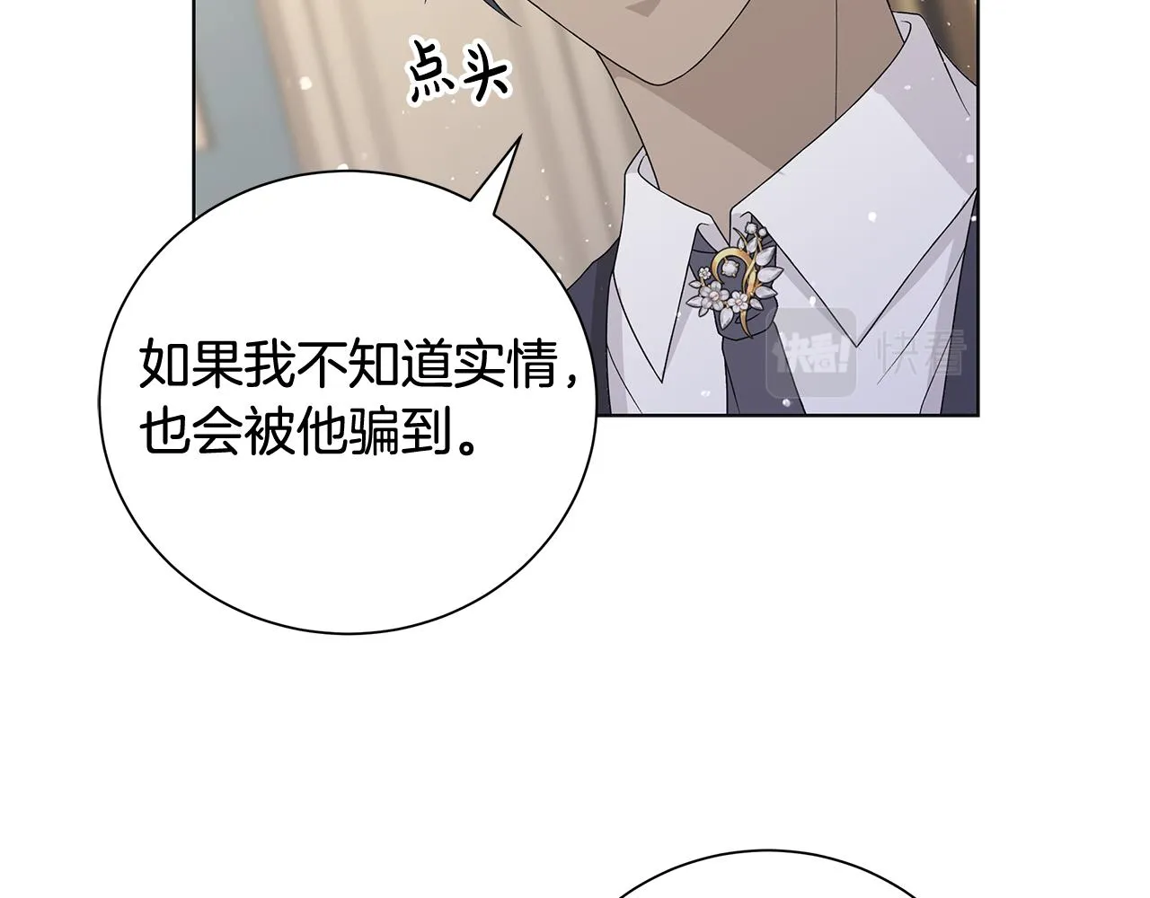 第28话救命 第23页