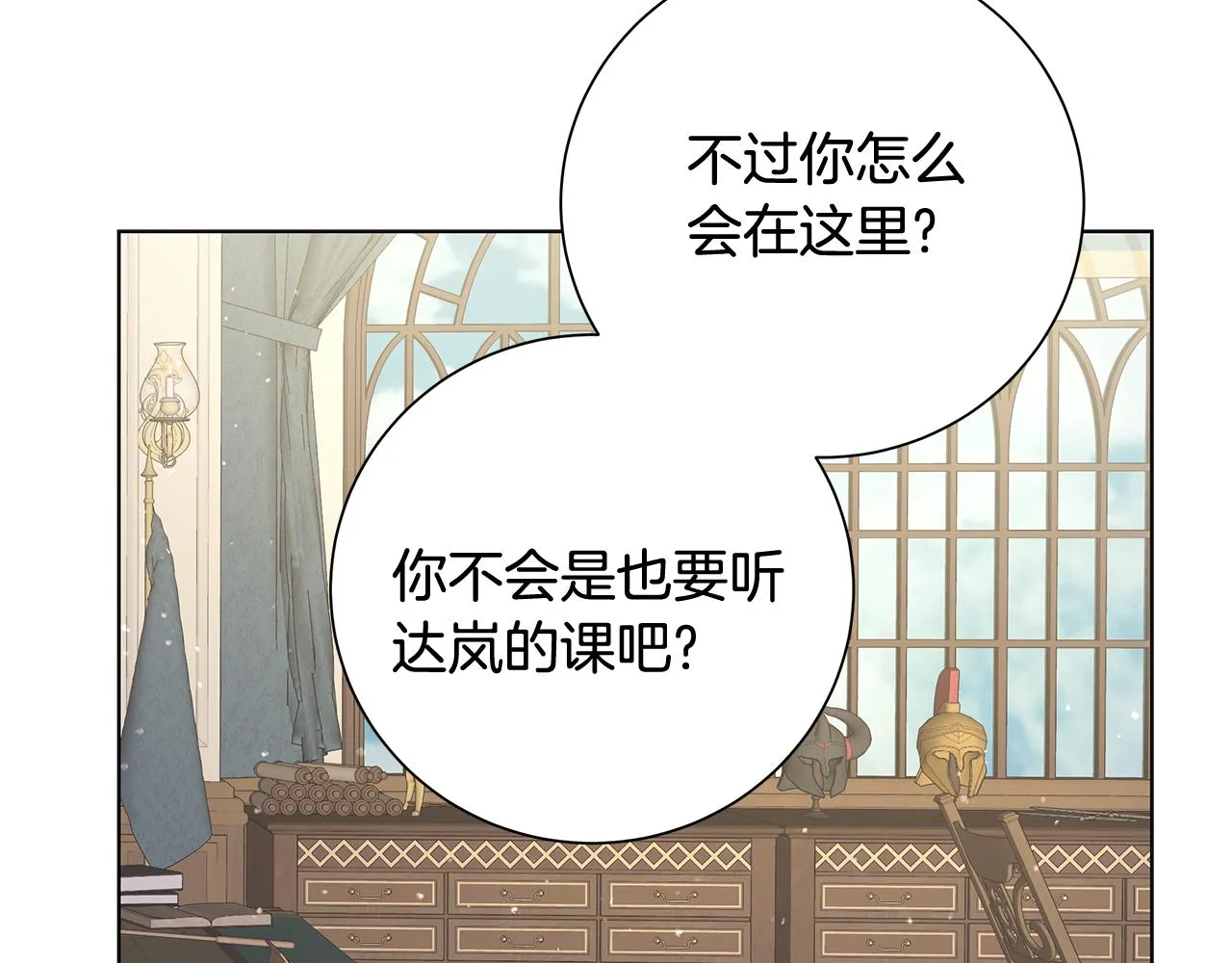 第28话救命 第24页
