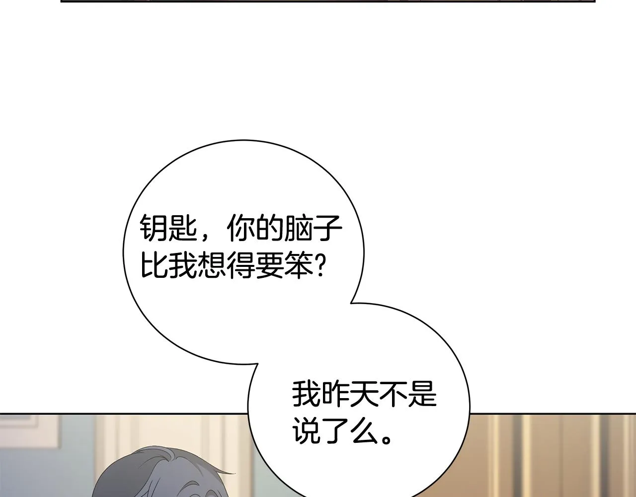 第28话救命 第25页