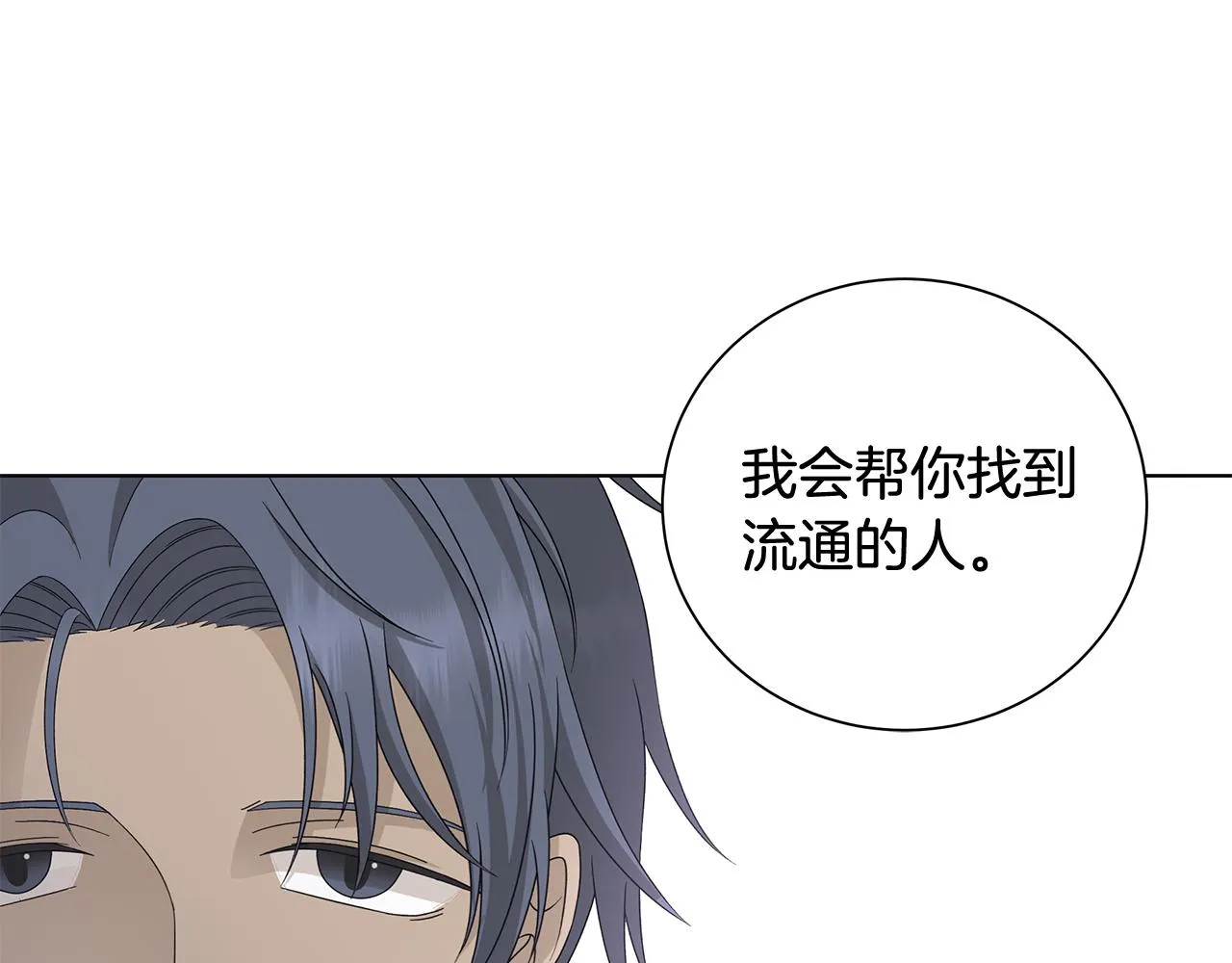 第28话救命 第27页