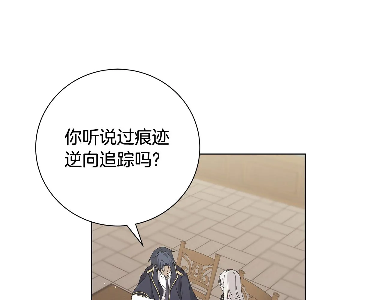 第28话救命 第32页