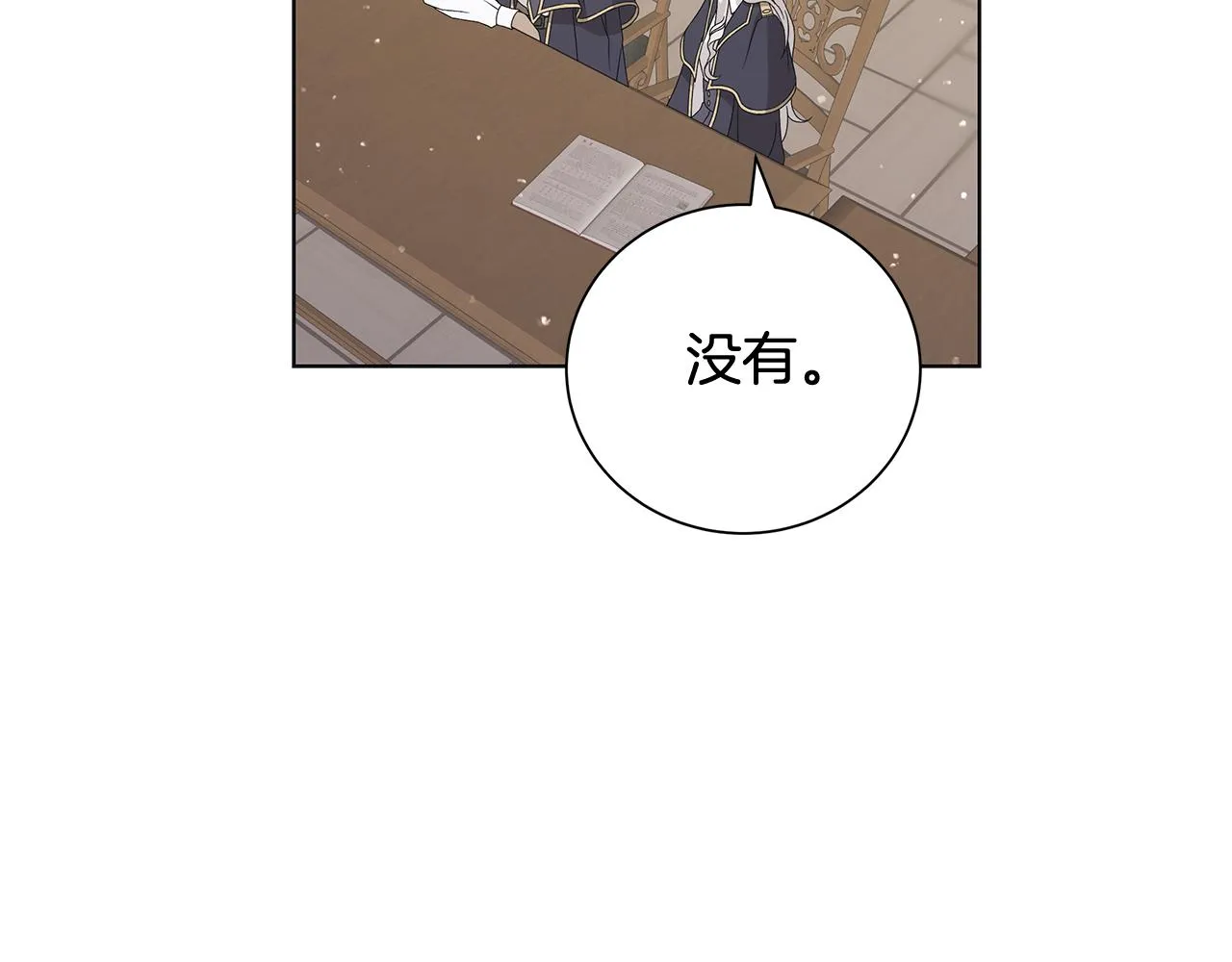 第28话救命 第33页