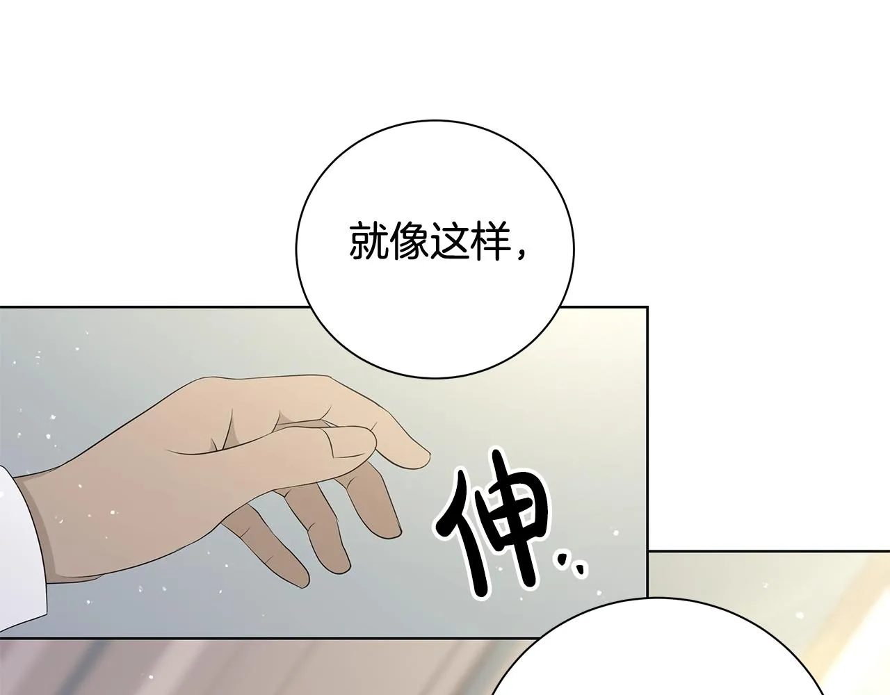 第28话救命 第34页