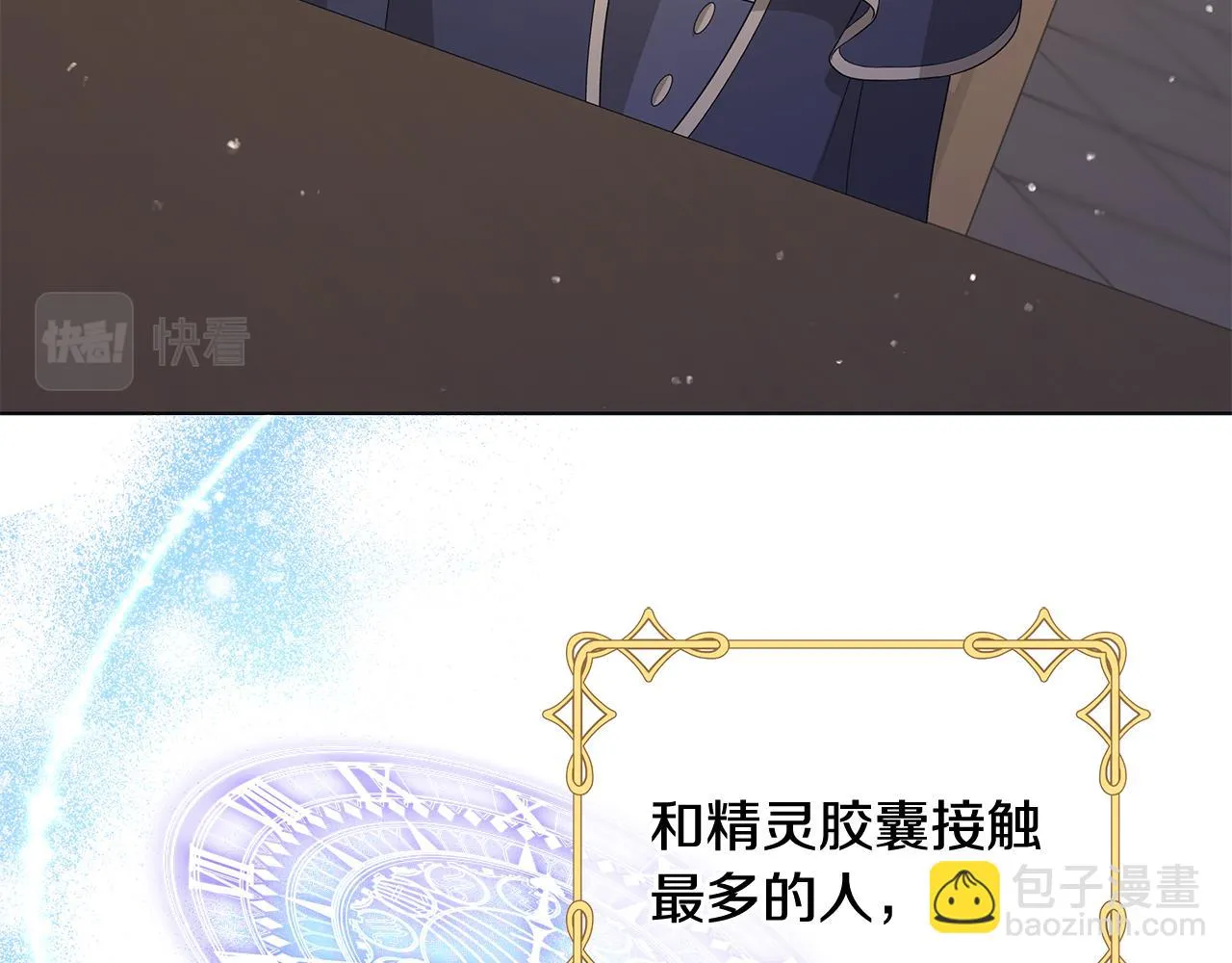 第28话救命 第37页