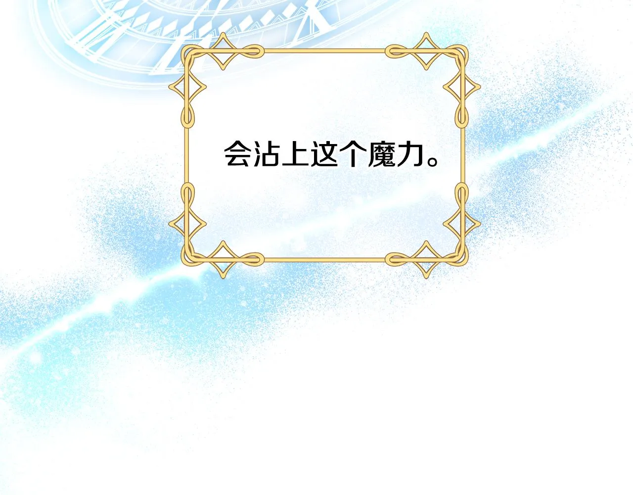 第28话救命 第39页