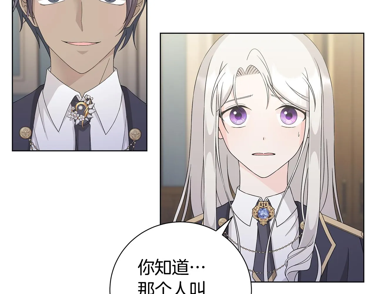 第28话救命 第46页