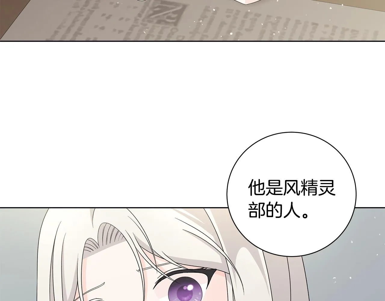 第28话救命 第49页