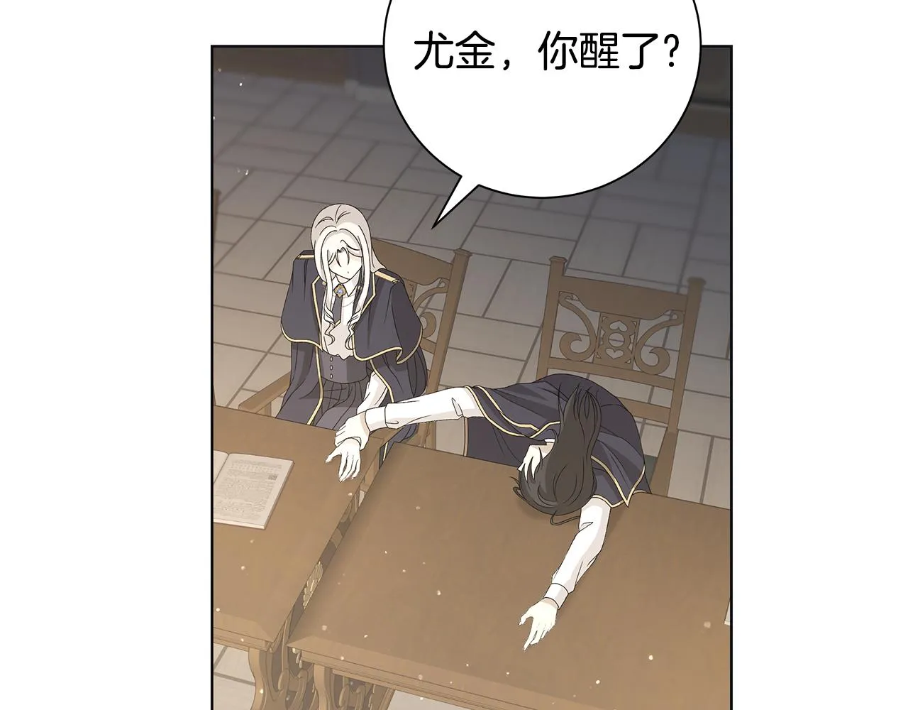 第28话救命 第52页