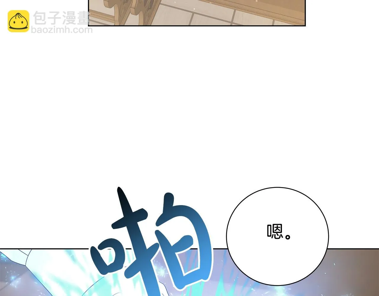 第28话救命 第53页