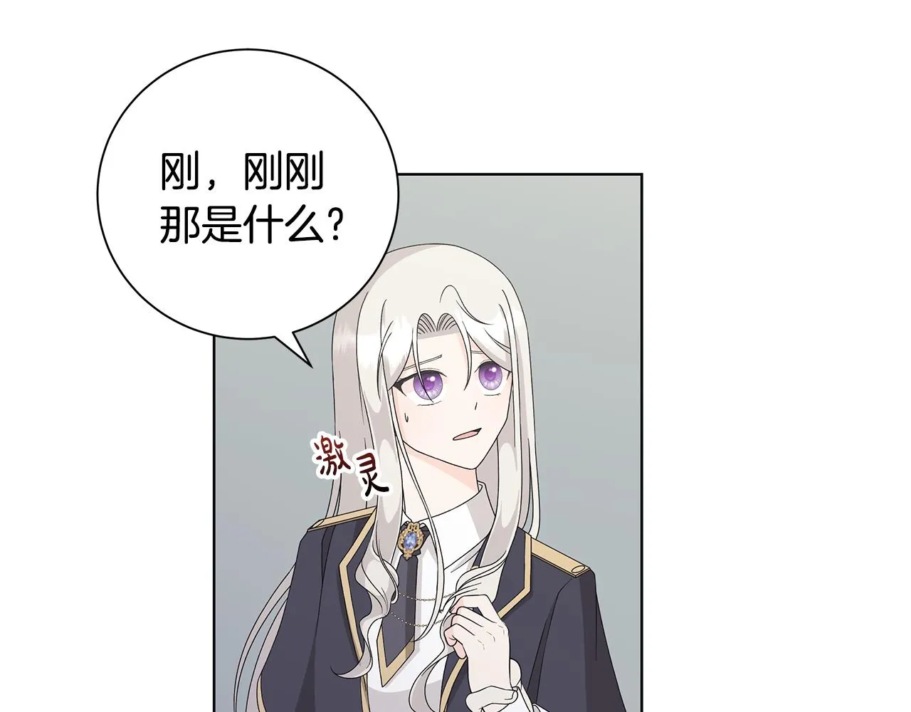 第28话救命 第55页