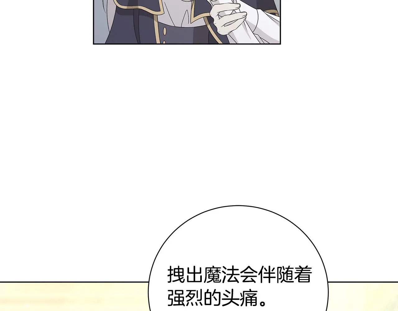 第28话救命 第56页